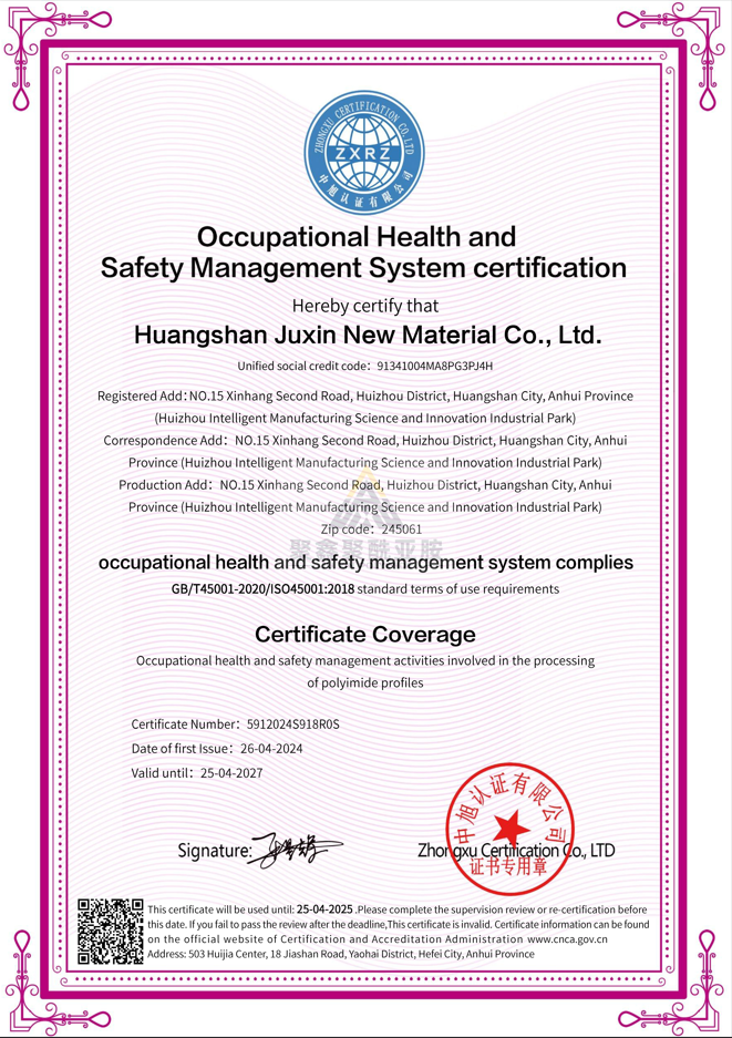ISO45001 職業(yè)健康體系認(rèn)證證書(聚鑫)